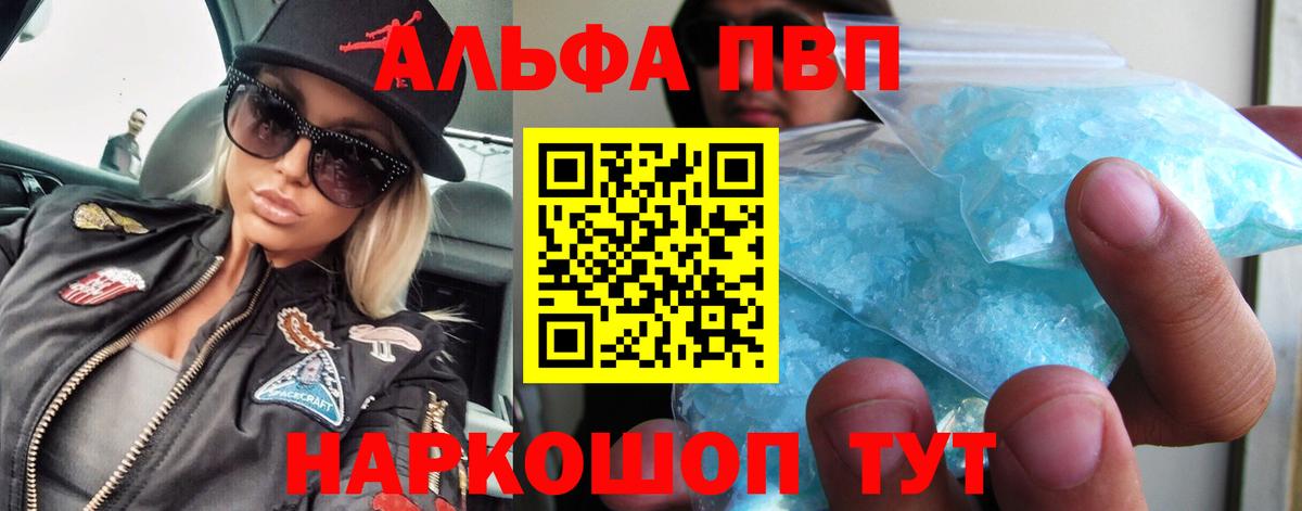 Кинель  А ПВП  Вход с VPN  Alfa_PVP СК 