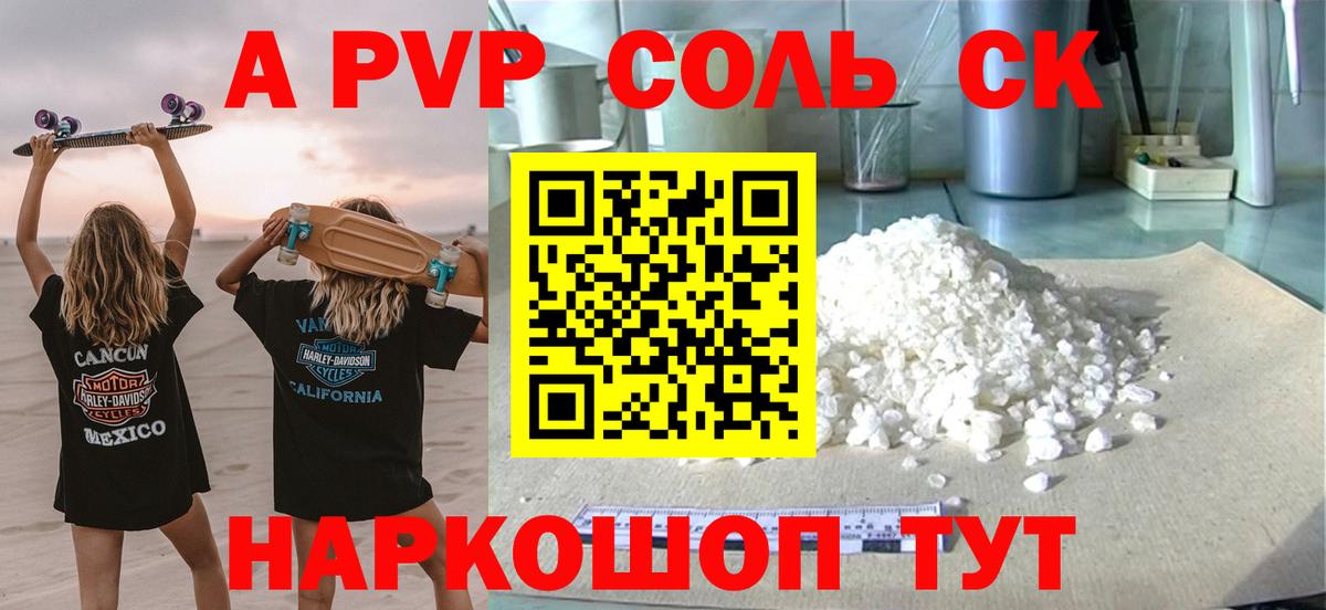 Alpha-PVP кристаллы Кинель