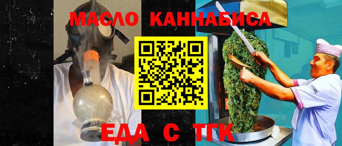 Canna-Cookies конопля  Вход с VPN  Кинель 