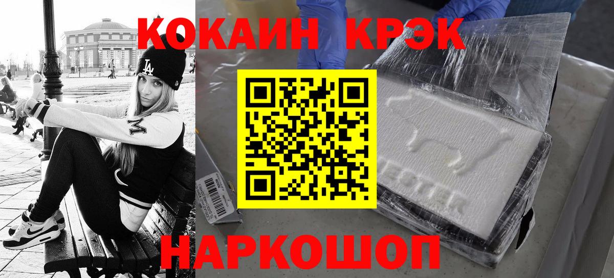 COCAIN Fish Scale  COCAIN Fish Scale  Cocaine  Вход с VPN  Кинель 