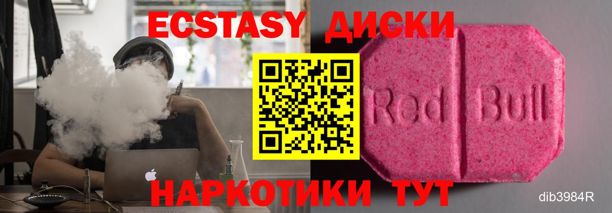 Экстази  ЭКСТАЗИ 280 MDMA  Вход с VPN  Ecstasy Дубай  Кинель 