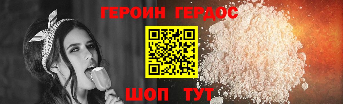 Кинель  ГЕРОИН  Вход с VPN  ГЕРОИН хмурый 
