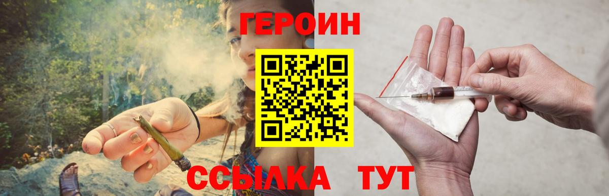 ГЕРОИН хмурый Кинель