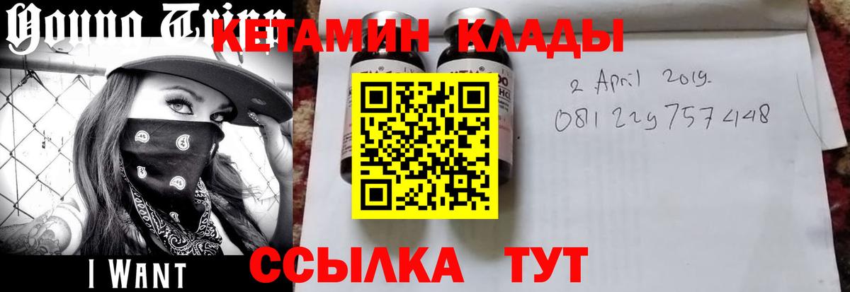КЕТАМИН ketamine Кинель