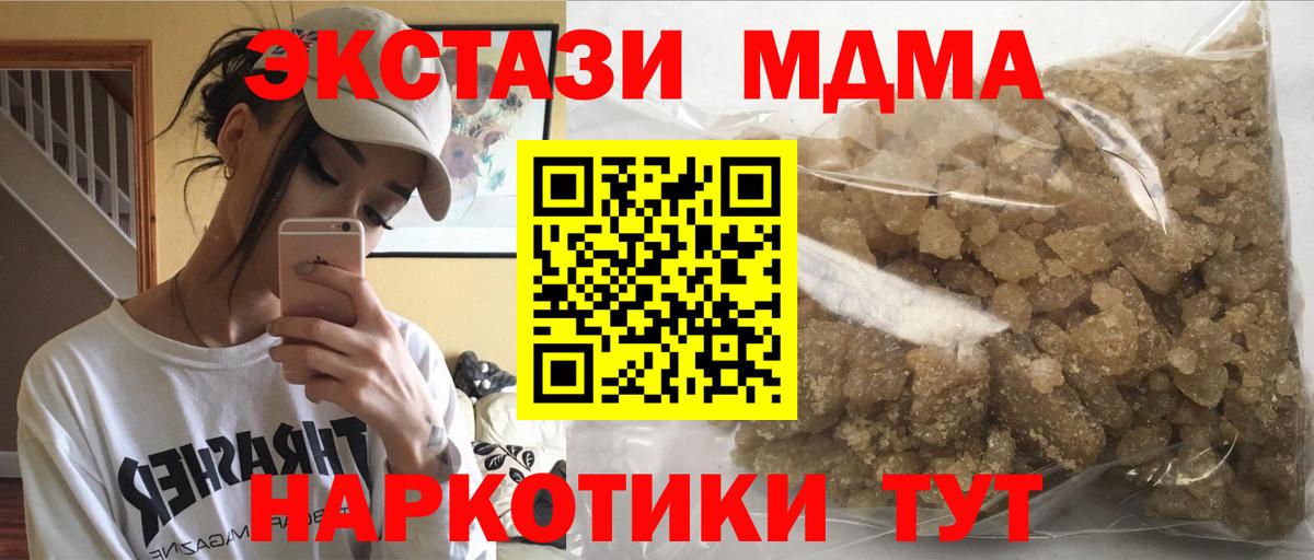 MDMA  MDMA Molly  Вход с VPN  МДМА VHQ  Кинель 
