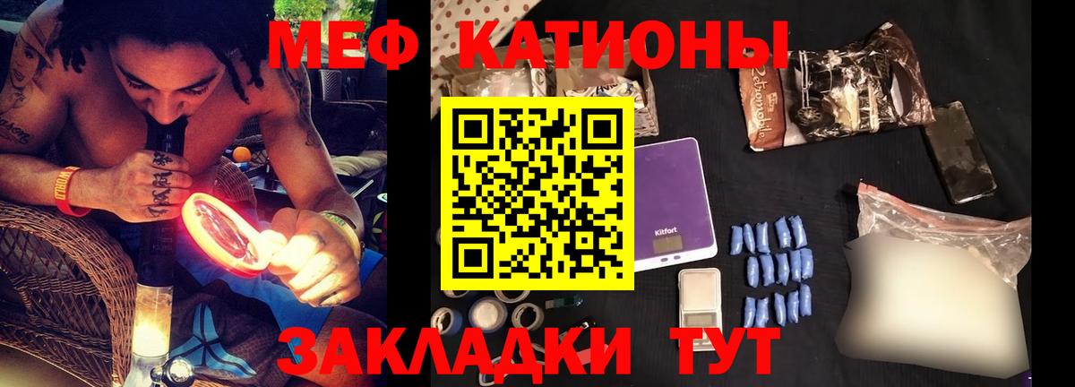Меф  МЯУ-МЯУ  МЯУ-МЯУ мяу мяу  Вход с VPN  Кинель  МЯУ-МЯУ кристаллы 