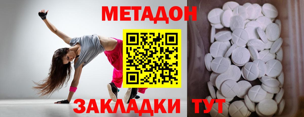 Кинель  Метадон белоснежный  Вход с VPN  МЕТАДОН methadone 