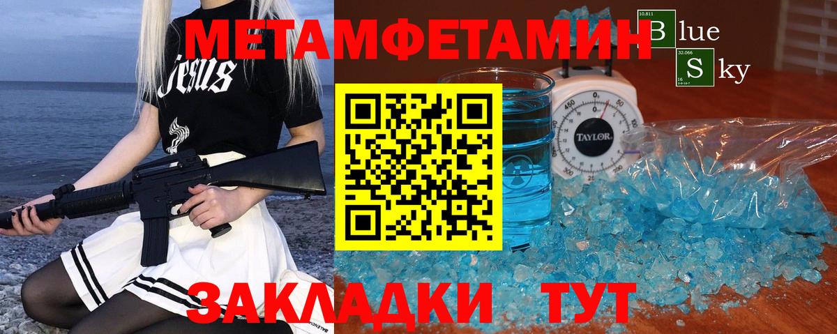 Кинель  МЕТАМФЕТАМИН кристалл  Вход с VPN 