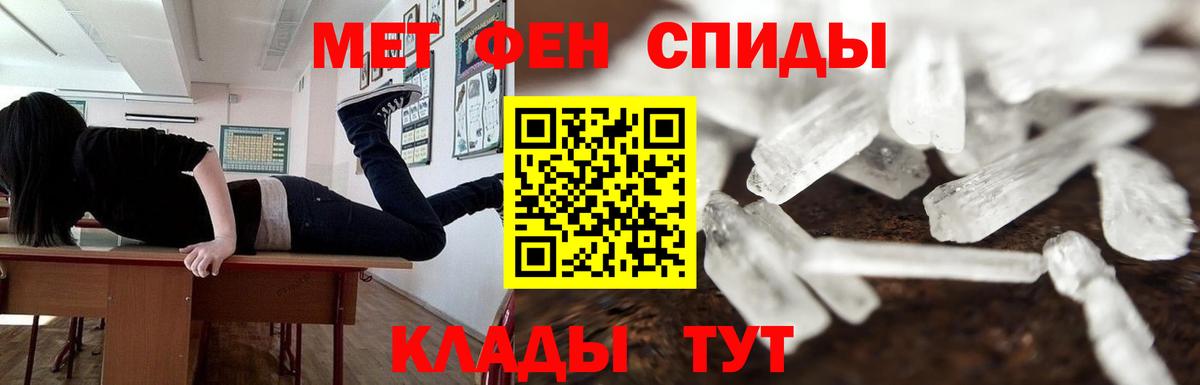 МЕТАМФЕТАМИН пудра Кинель