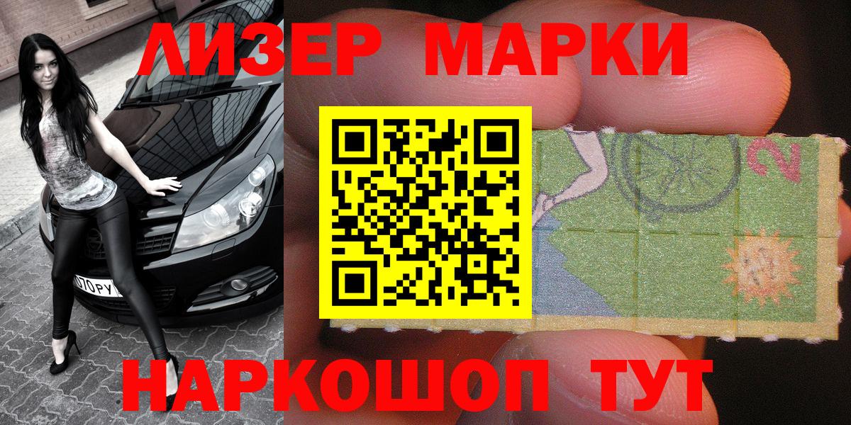 Кинель  закладки  Вход с VPN  Марки 25I-NBOMe 1,5мг  Марки 25I-NBOMe 1,5мг 