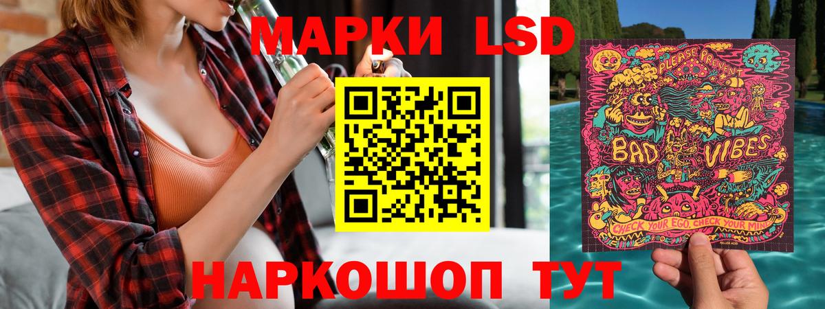 Марки 25I-NBOMe 1,8мг Кинель