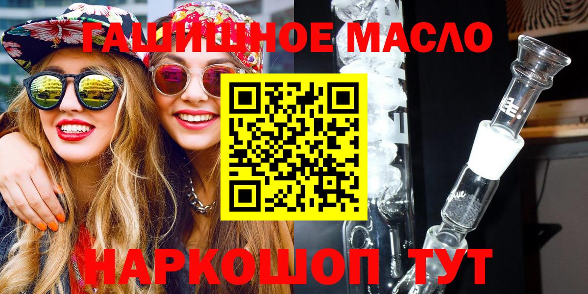 ТГК жижа  Вход с VPN  Кинель 