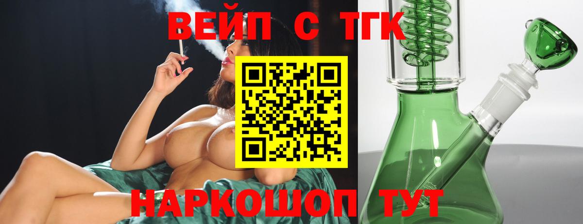 Дистиллят ТГК гашишное масло Кинель